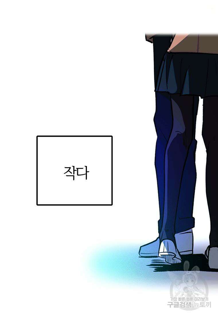 베텔게우스 10화 13
