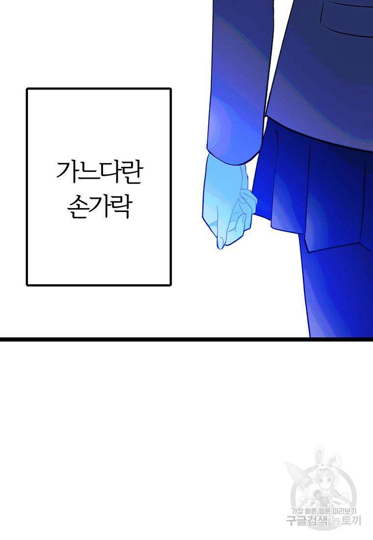 베텔게우스 10화 16