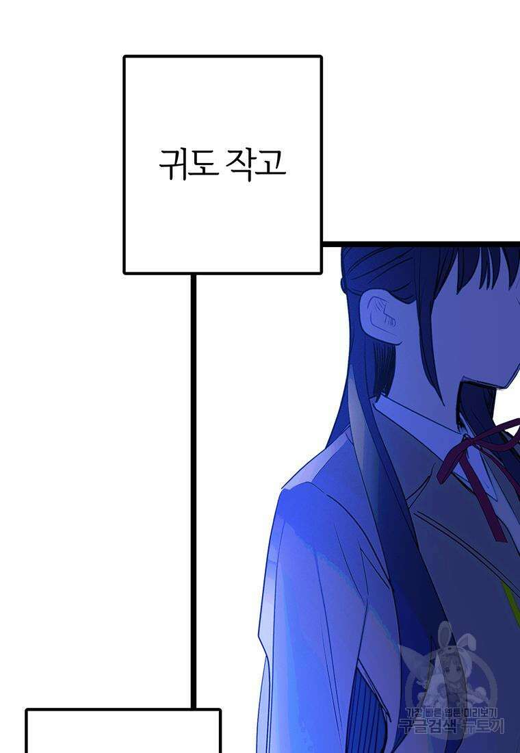 베텔게우스 10화 18