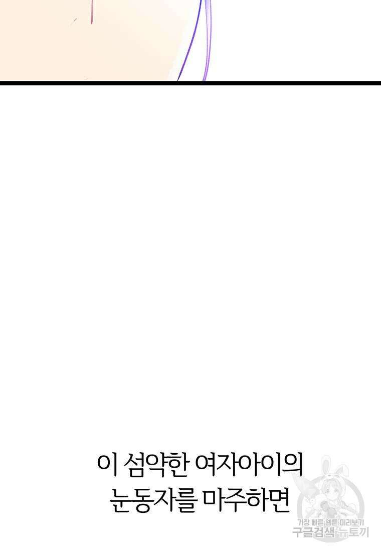 베텔게우스 10화 20