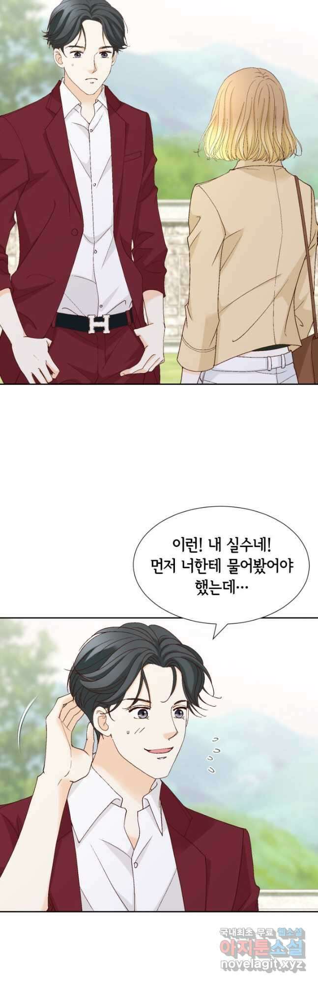 사랑의 순간 166화 녹아내린 흉터 4