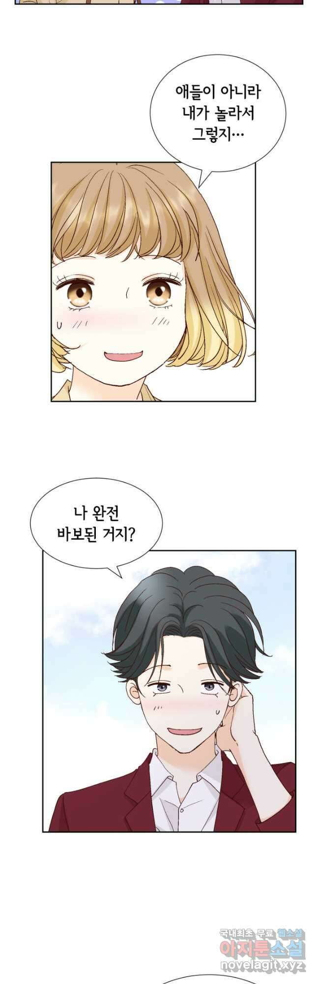 사랑의 순간 166화 녹아내린 흉터 6