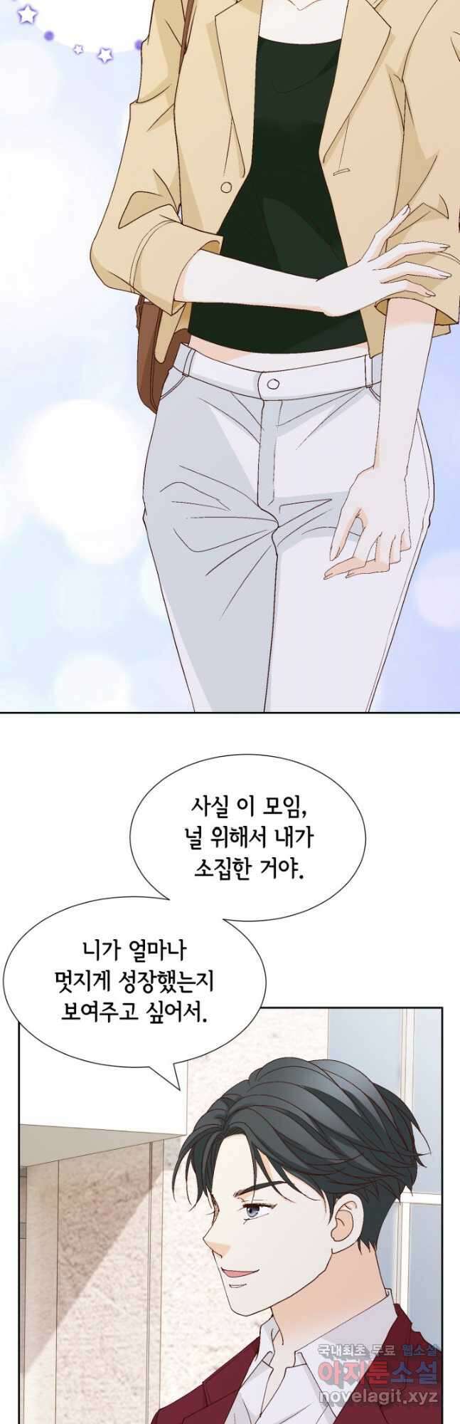 사랑의 순간 166화 녹아내린 흉터 8