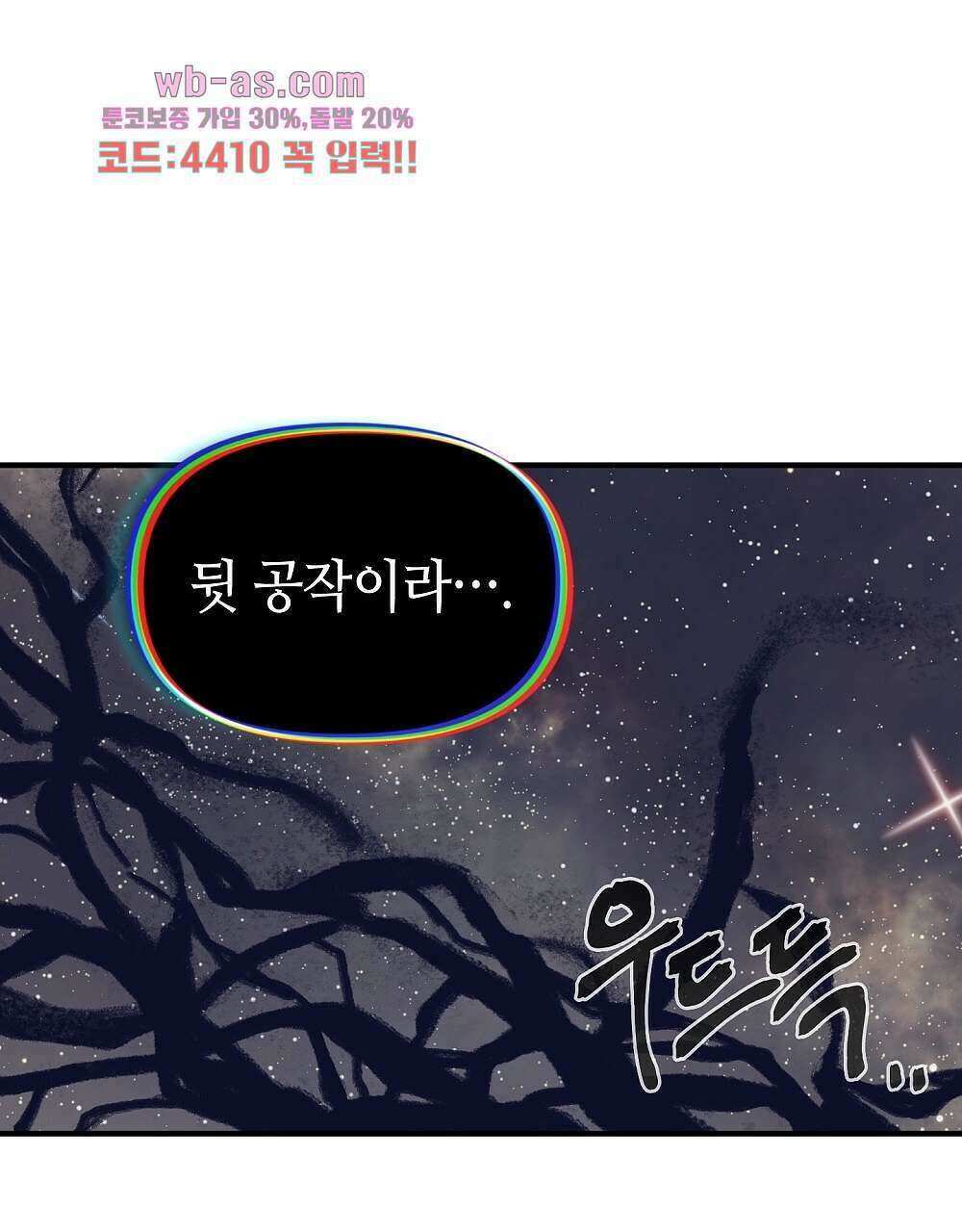 플랜터스의 정원 21화 1