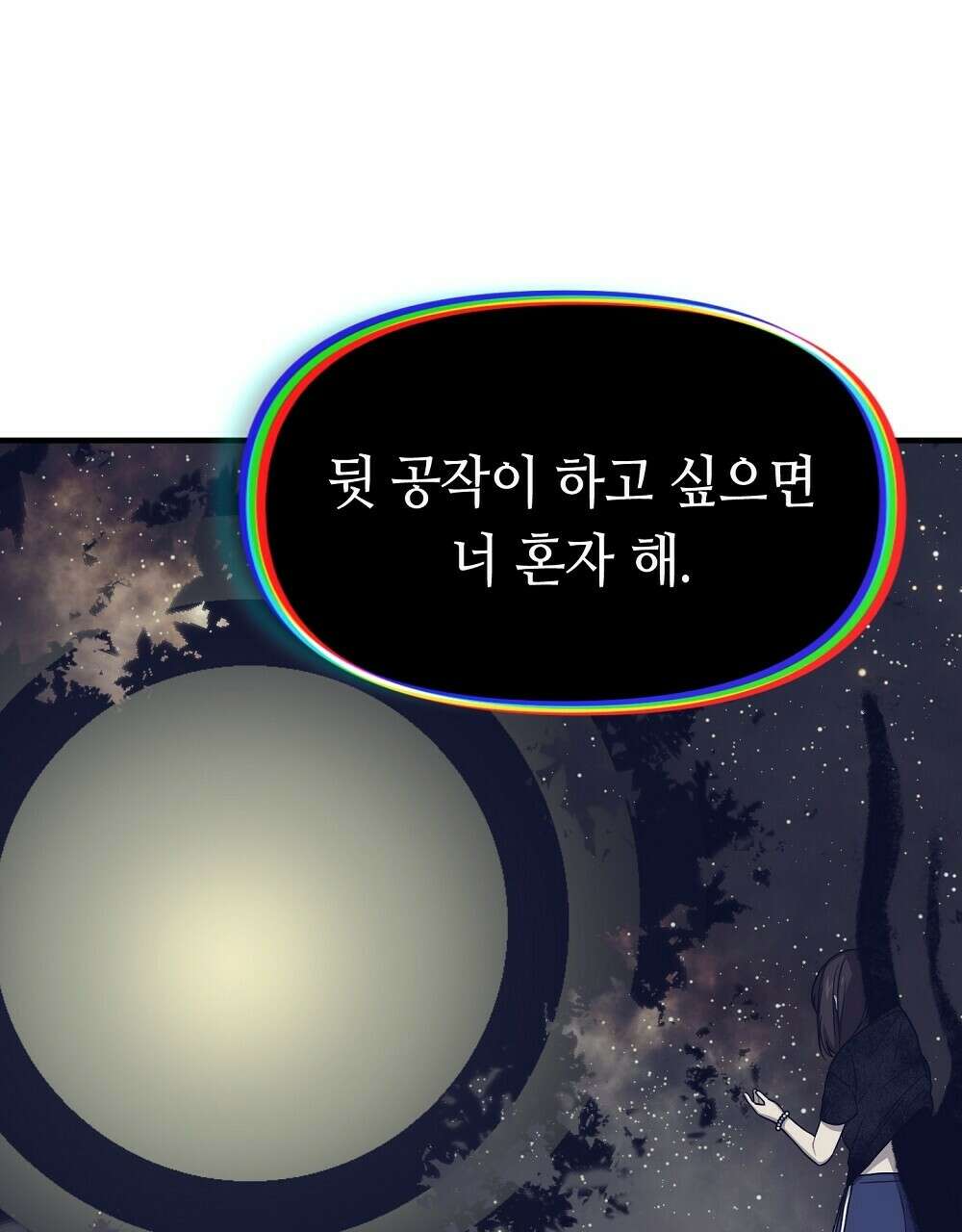 플랜터스의 정원 21화 2