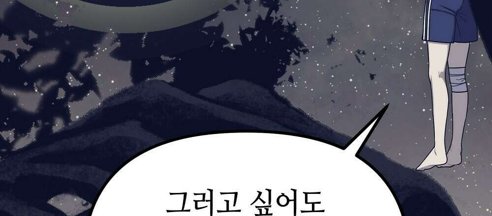 플랜터스의 정원 21화 3