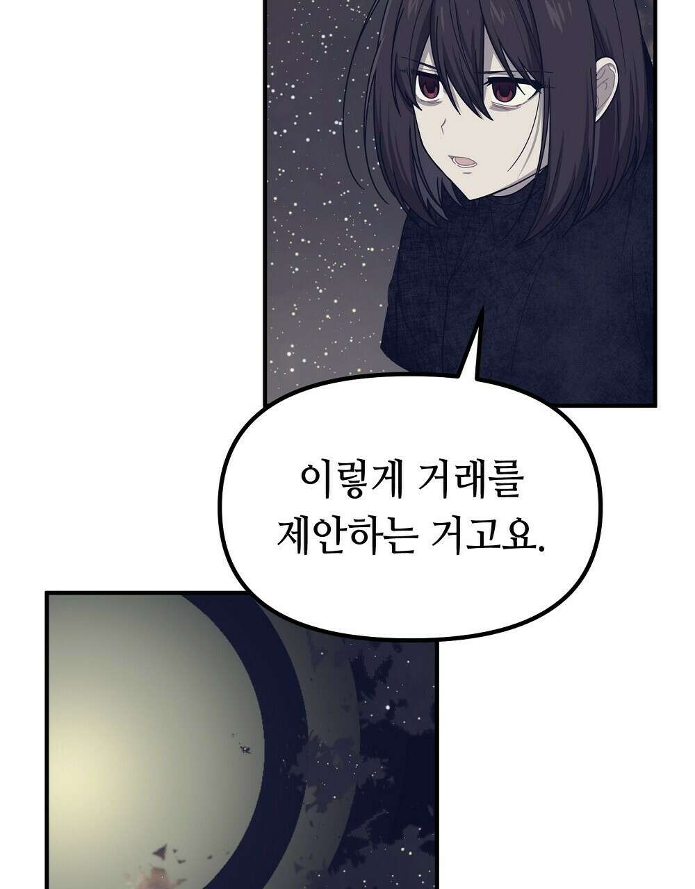 플랜터스의 정원 21화 5