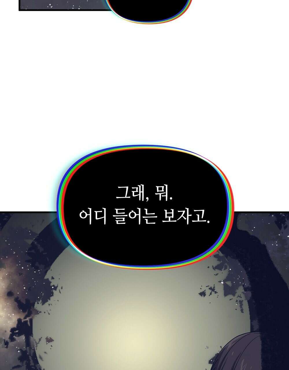 플랜터스의 정원 21화 7