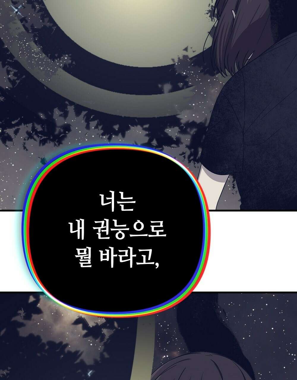 플랜터스의 정원 21화 8