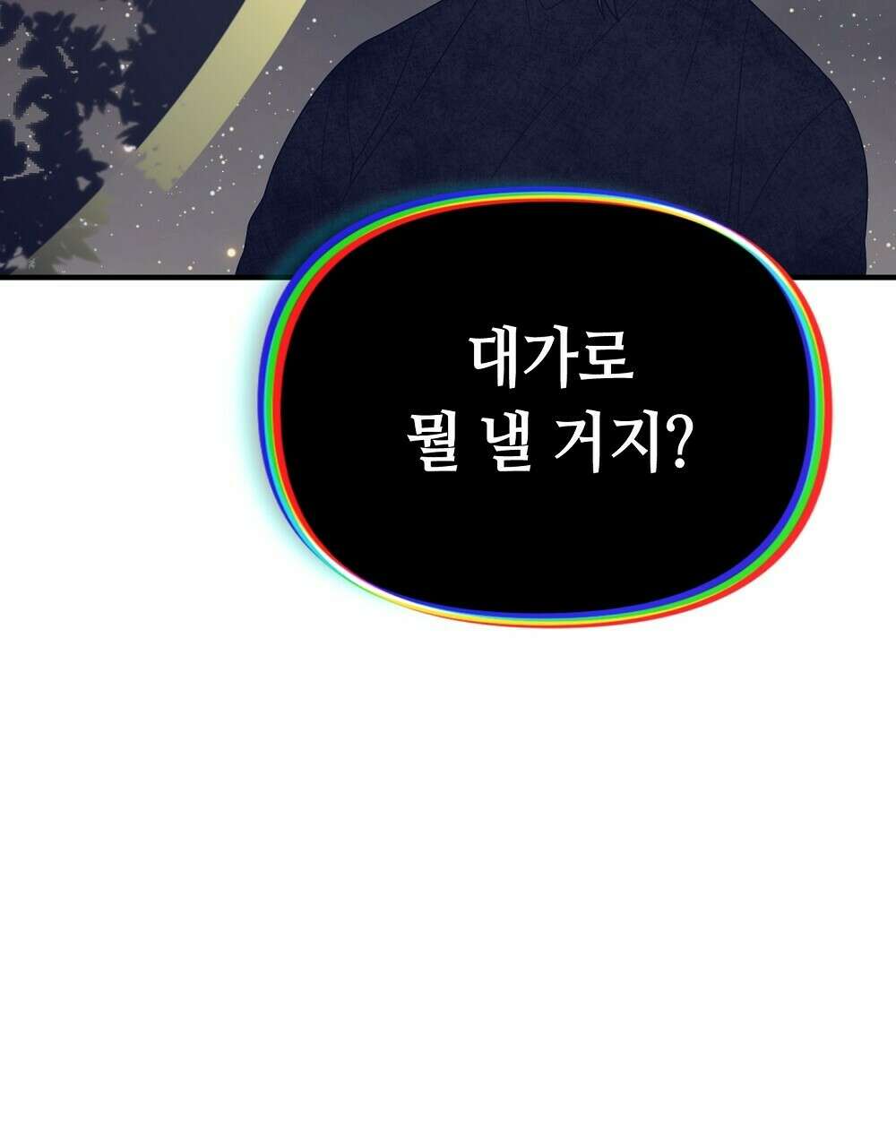 플랜터스의 정원 21화 10