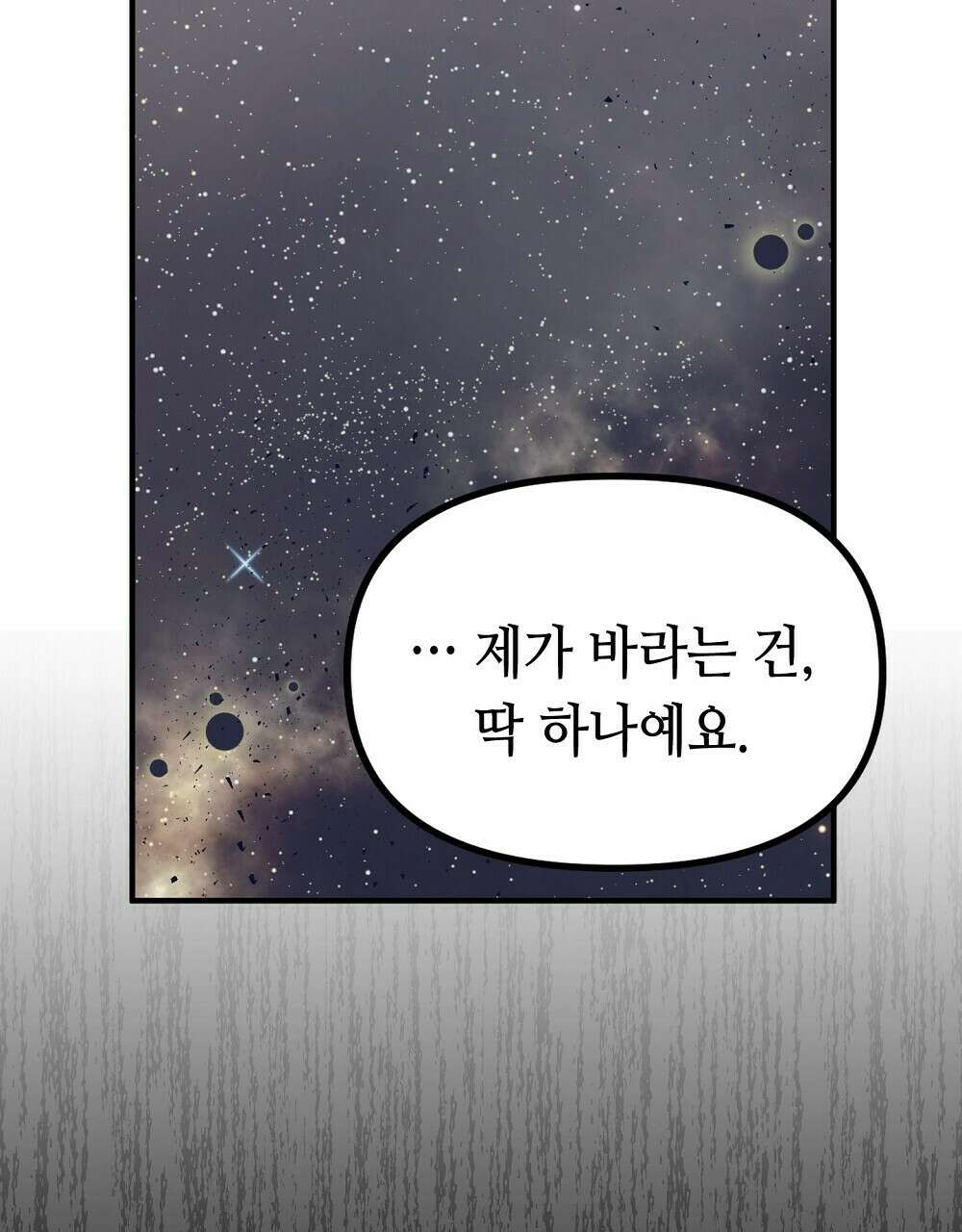 플랜터스의 정원 21화 14