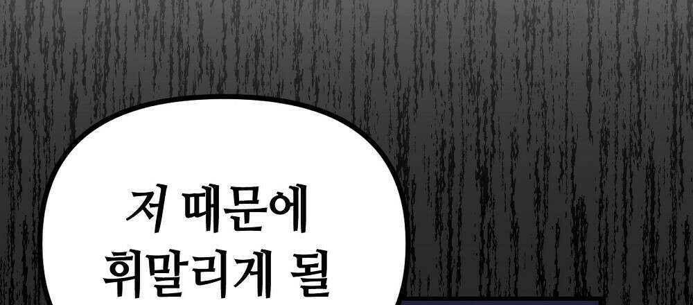 플랜터스의 정원 21화 15