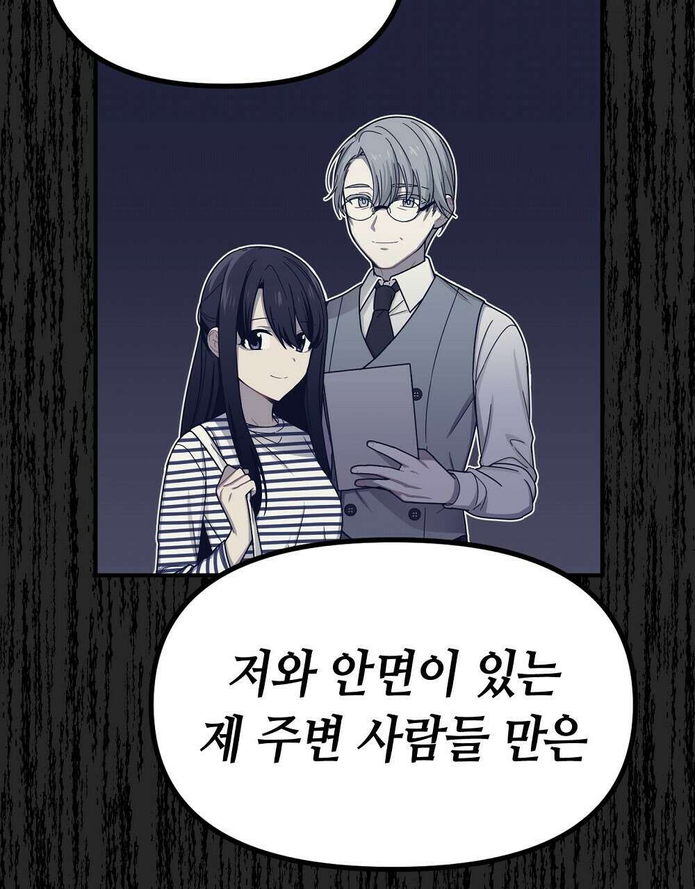 플랜터스의 정원 21화 16