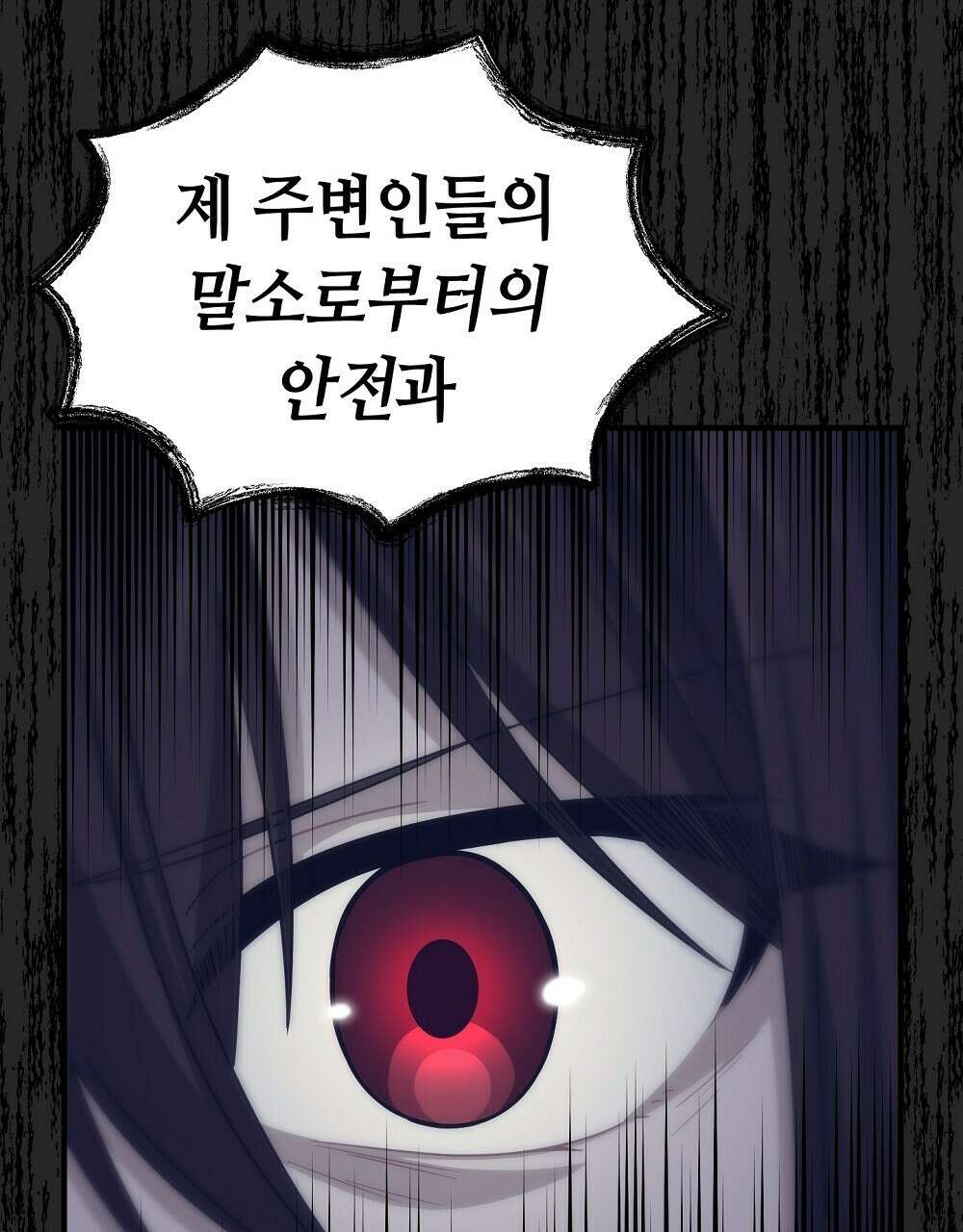 플랜터스의 정원 21화 22