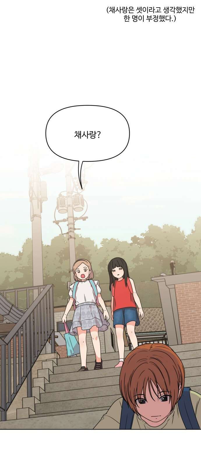 너나 나나 4화. 나 (4) 2