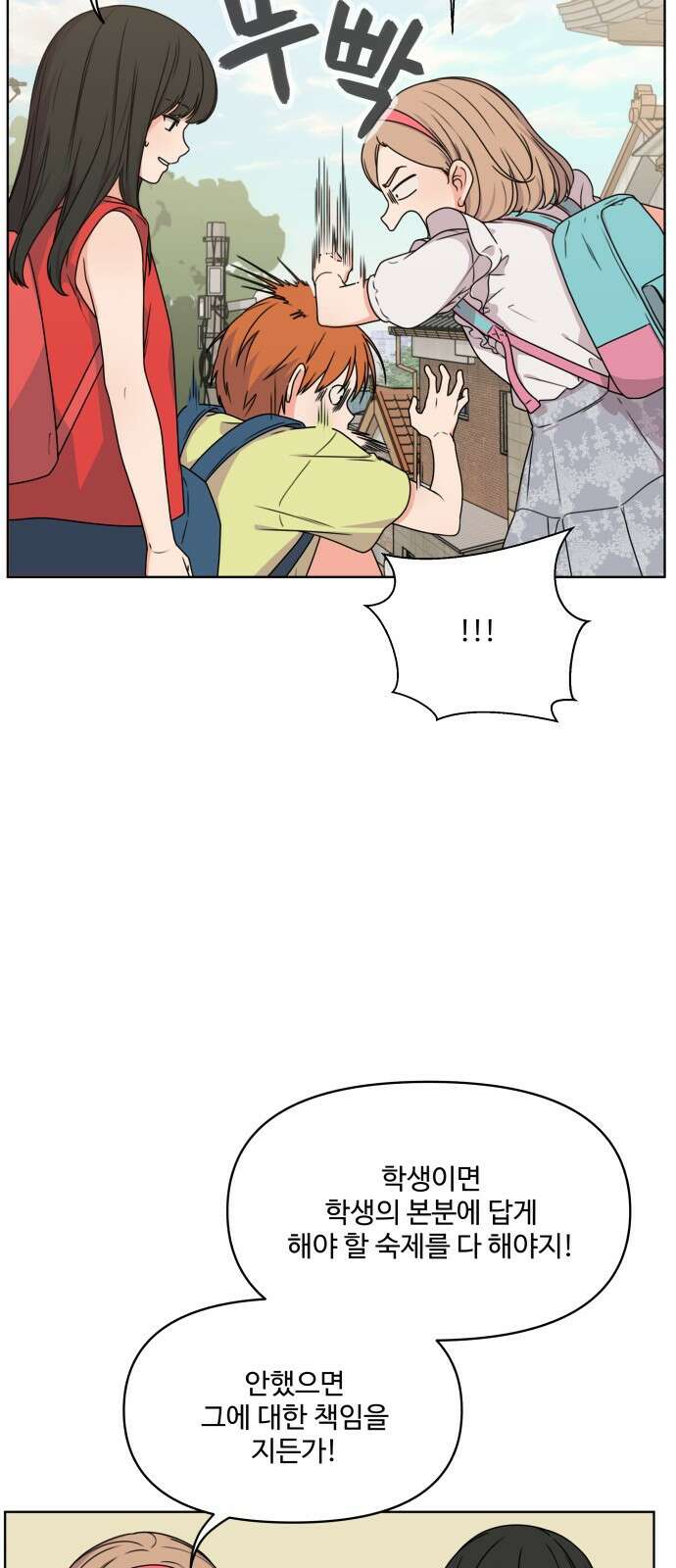 너나 나나 4화. 나 (4) 7