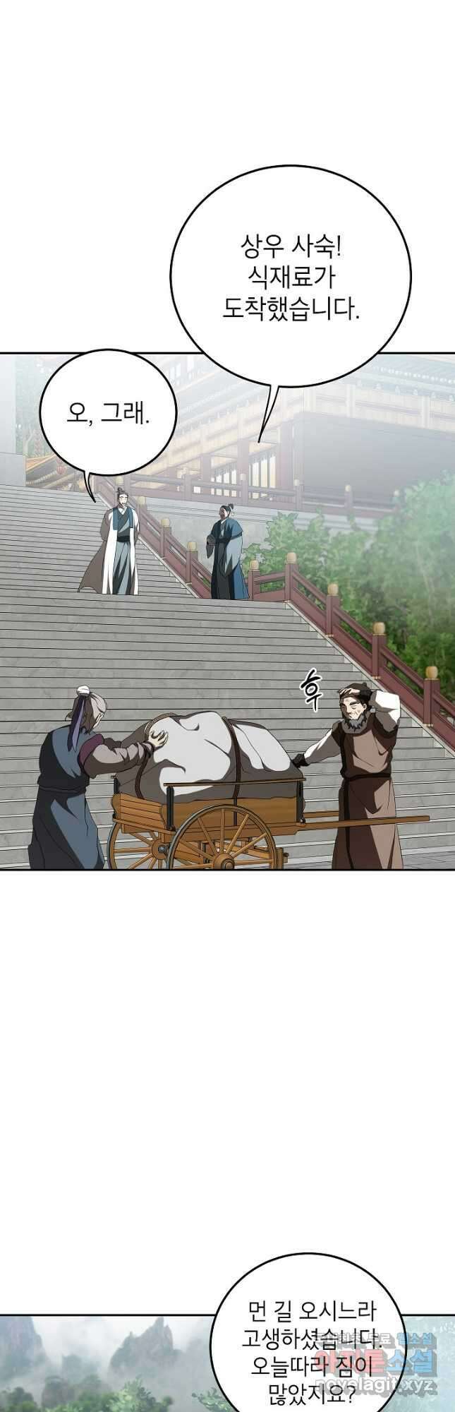 무당기협 102화 3