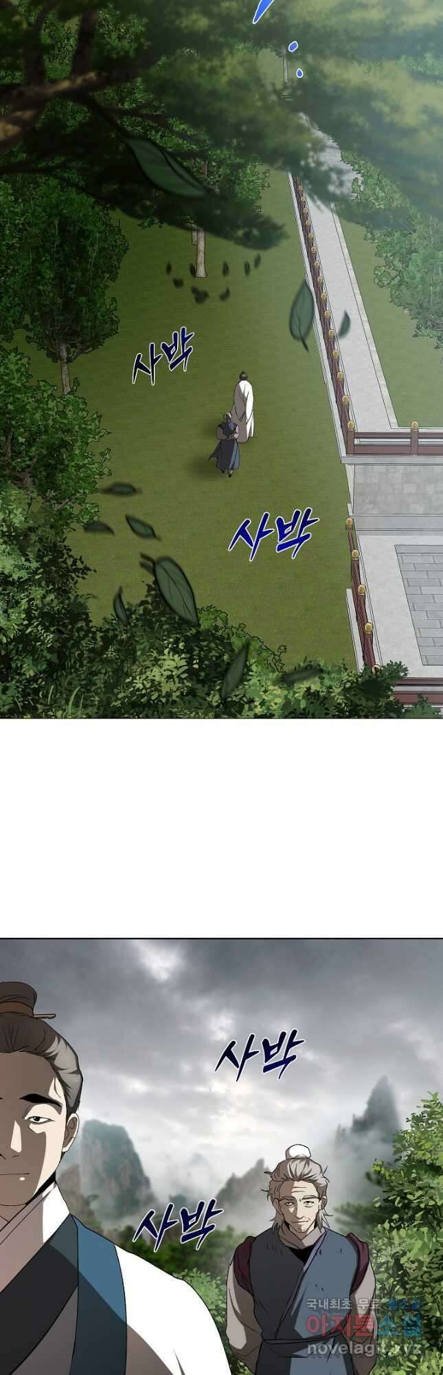 무당기협 102화 7