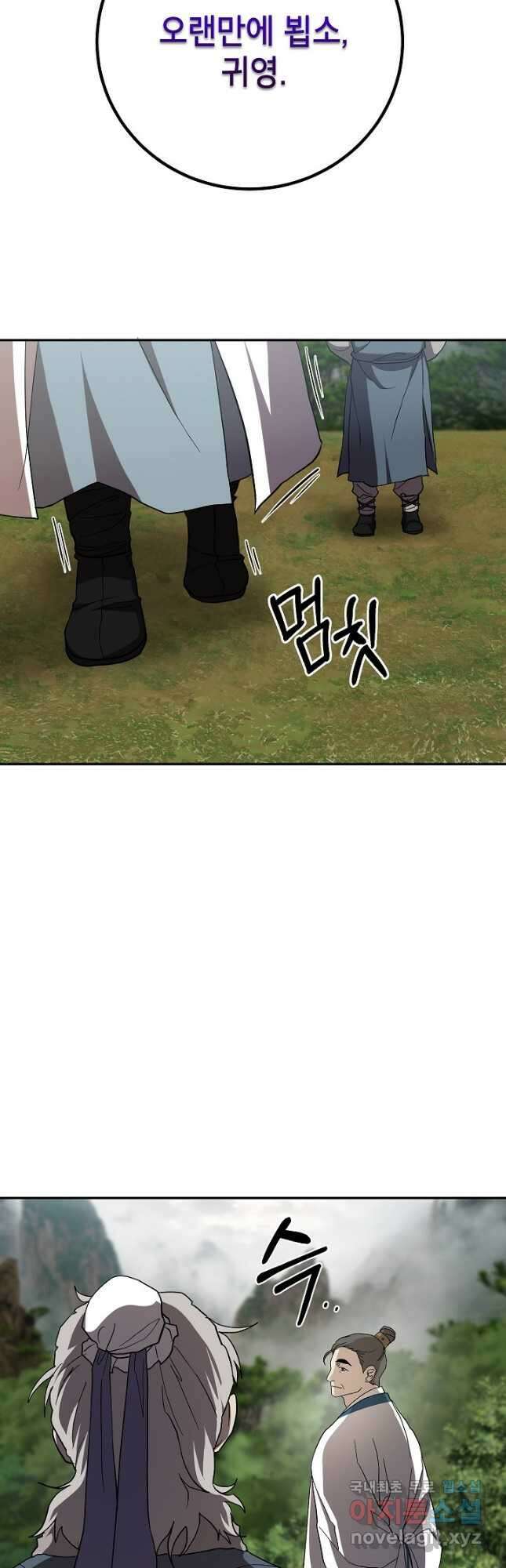 무당기협 102화 9
