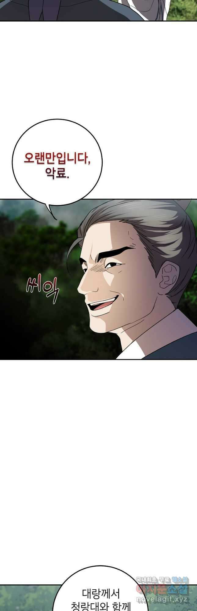 무당기협 102화 10