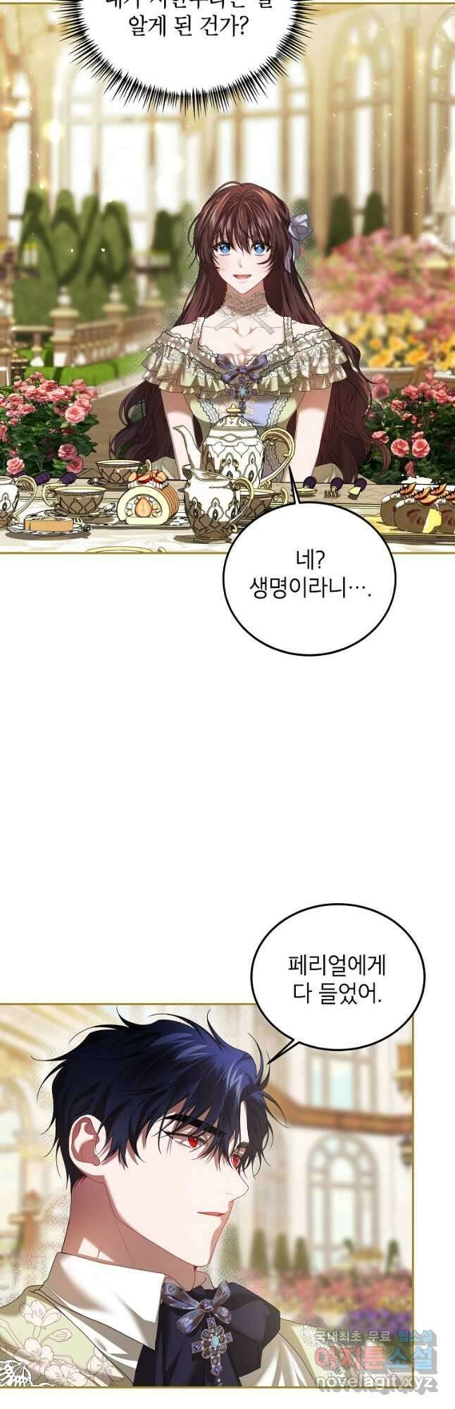시한부 엑스트라의 시간 46화 3