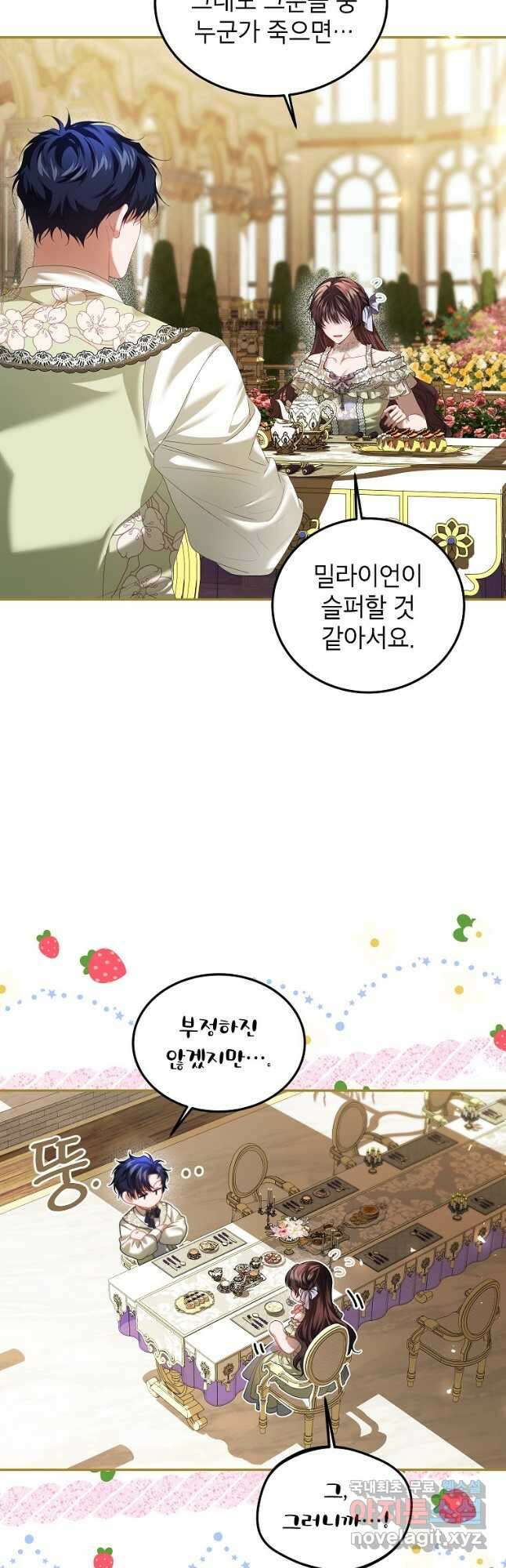 시한부 엑스트라의 시간 46화 6