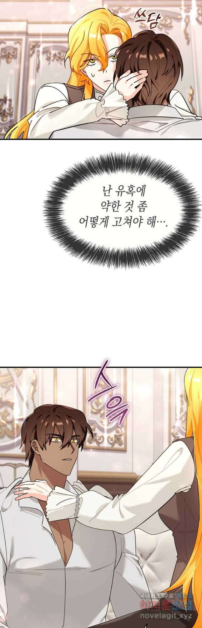 대공님의 애완 수인 37화 29