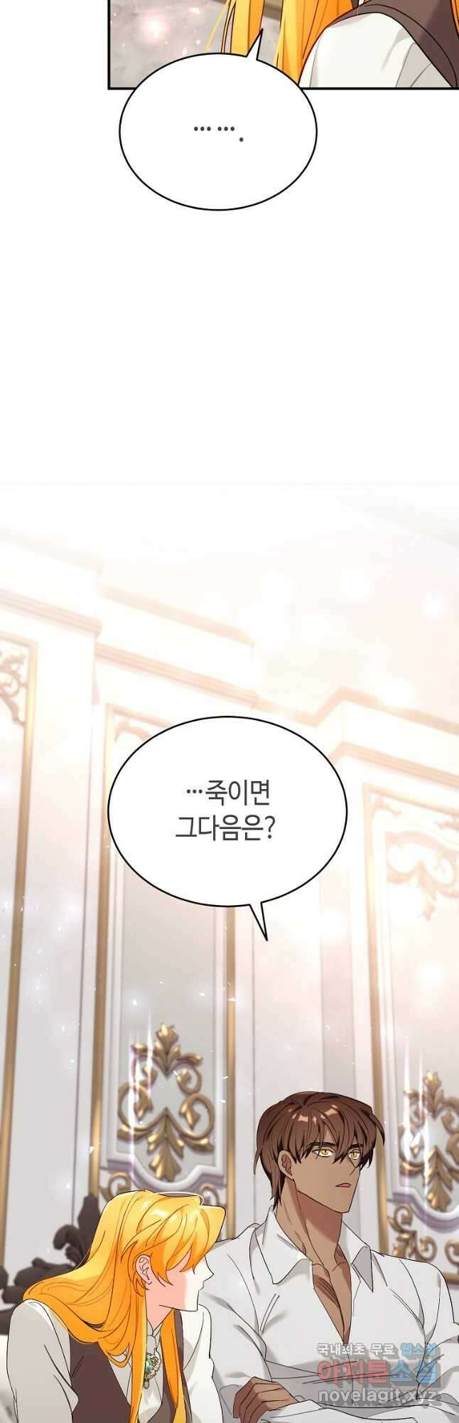 대공님의 애완 수인 37화 36