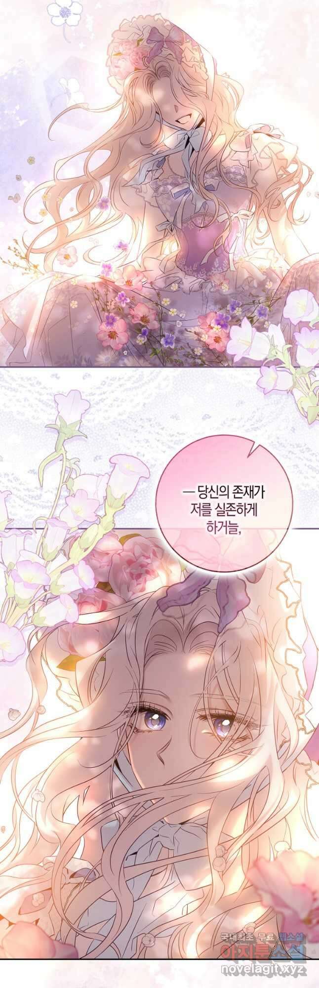 폭군을 길들이고 도망쳐버렸다 83화 5