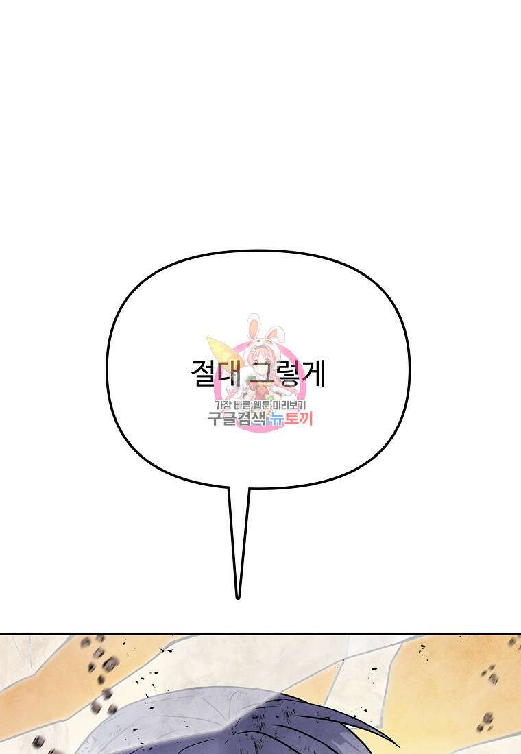 호구도사 75화 1