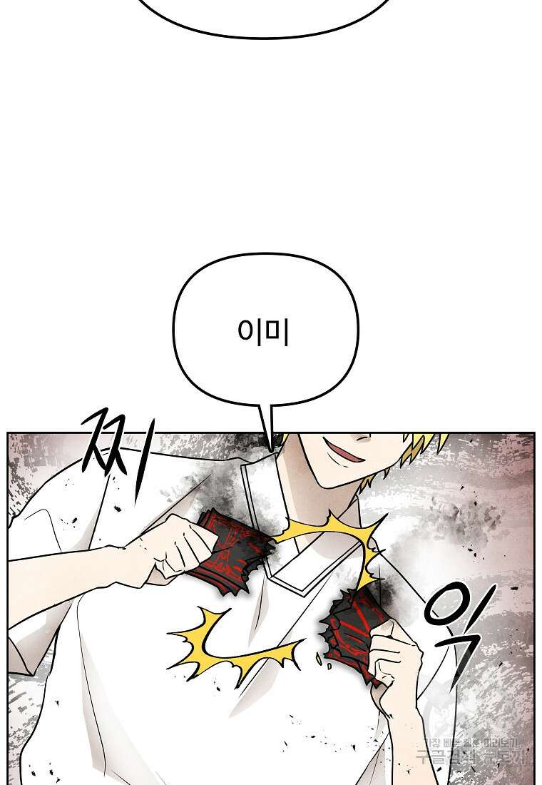 호구도사 75화 7