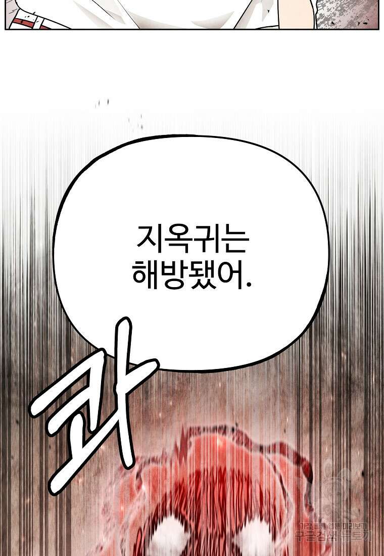 호구도사 75화 8