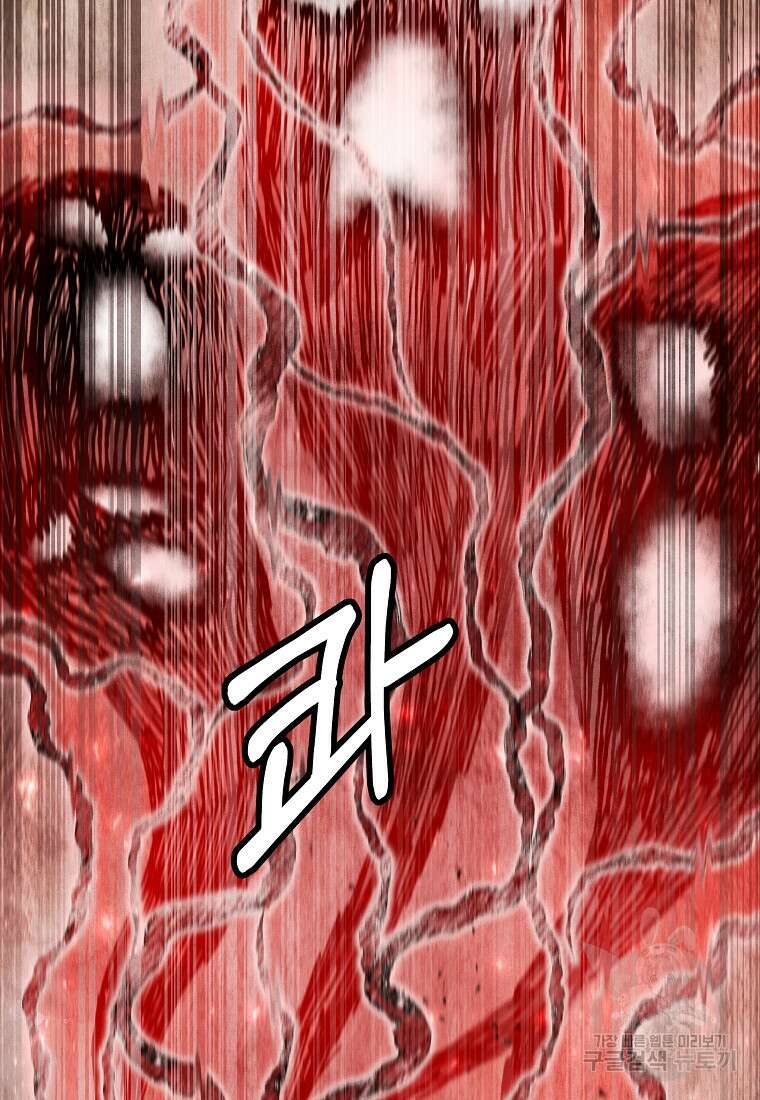 호구도사 75화 9
