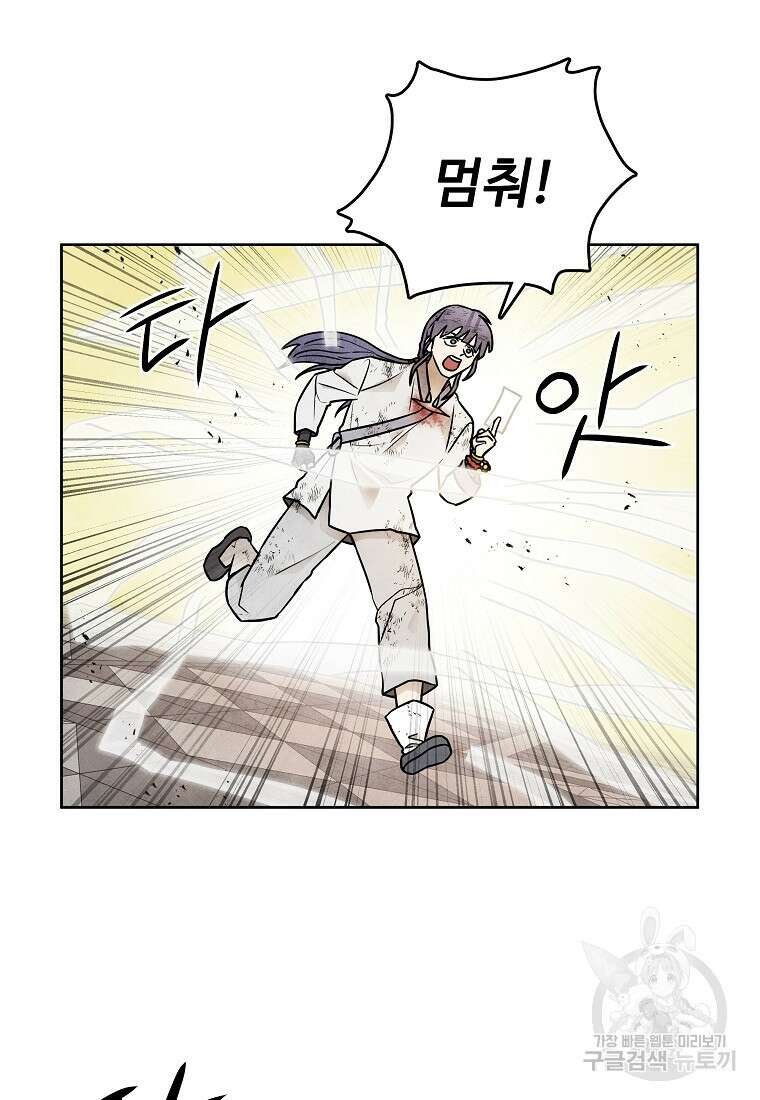 호구도사 75화 15