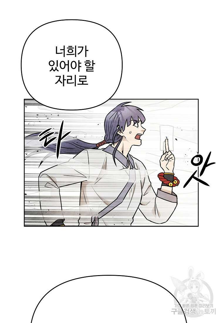 호구도사 75화 21