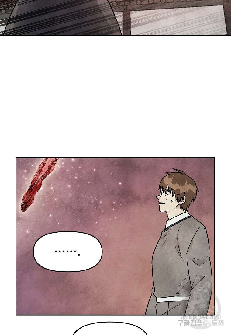 호구도사 75화 26