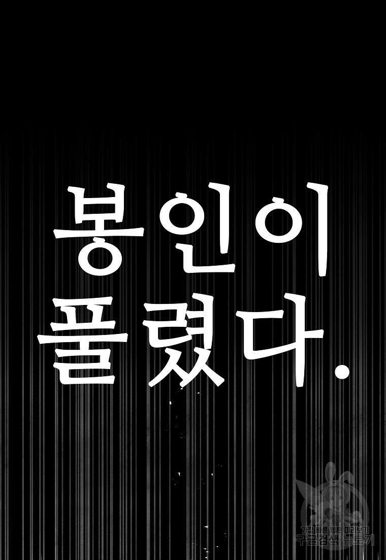 호구도사 75화 30