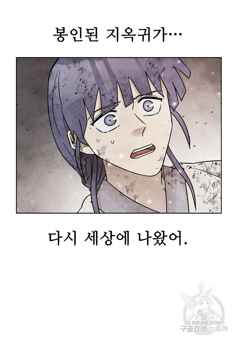호구도사 75화 35