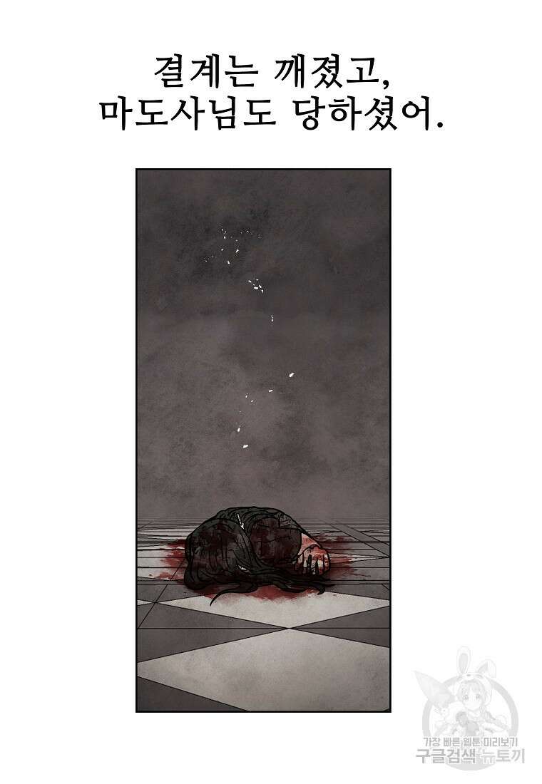 호구도사 75화 36