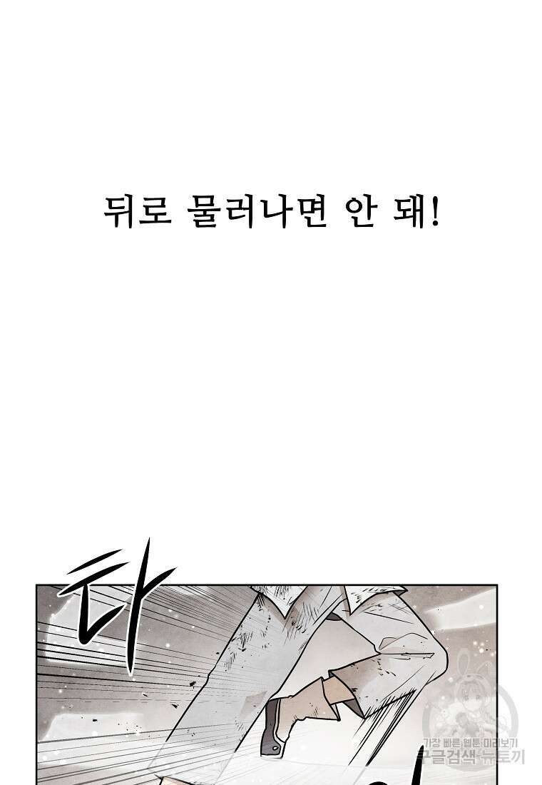 호구도사 75화 38