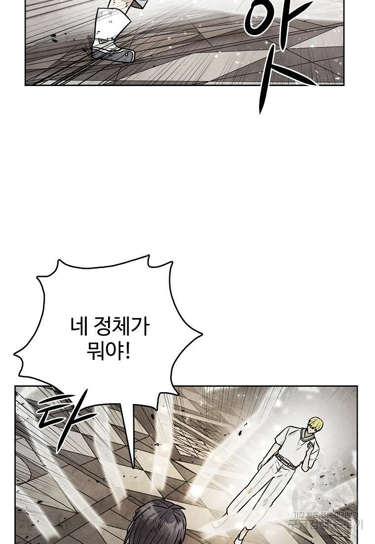 호구도사 75화 39