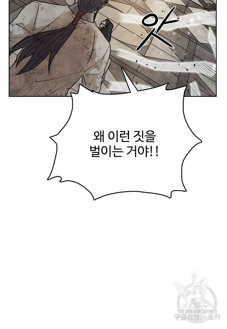 호구도사 75화 40