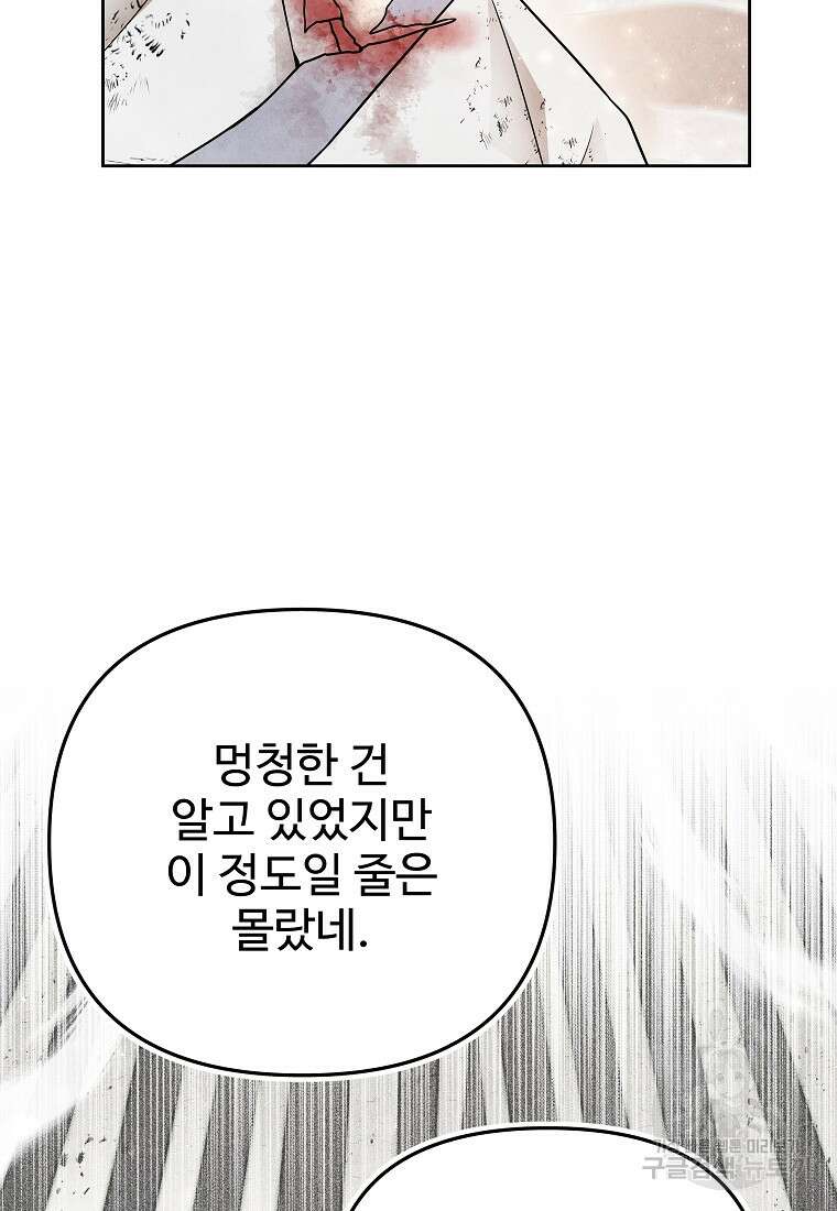 호구도사 75화 44