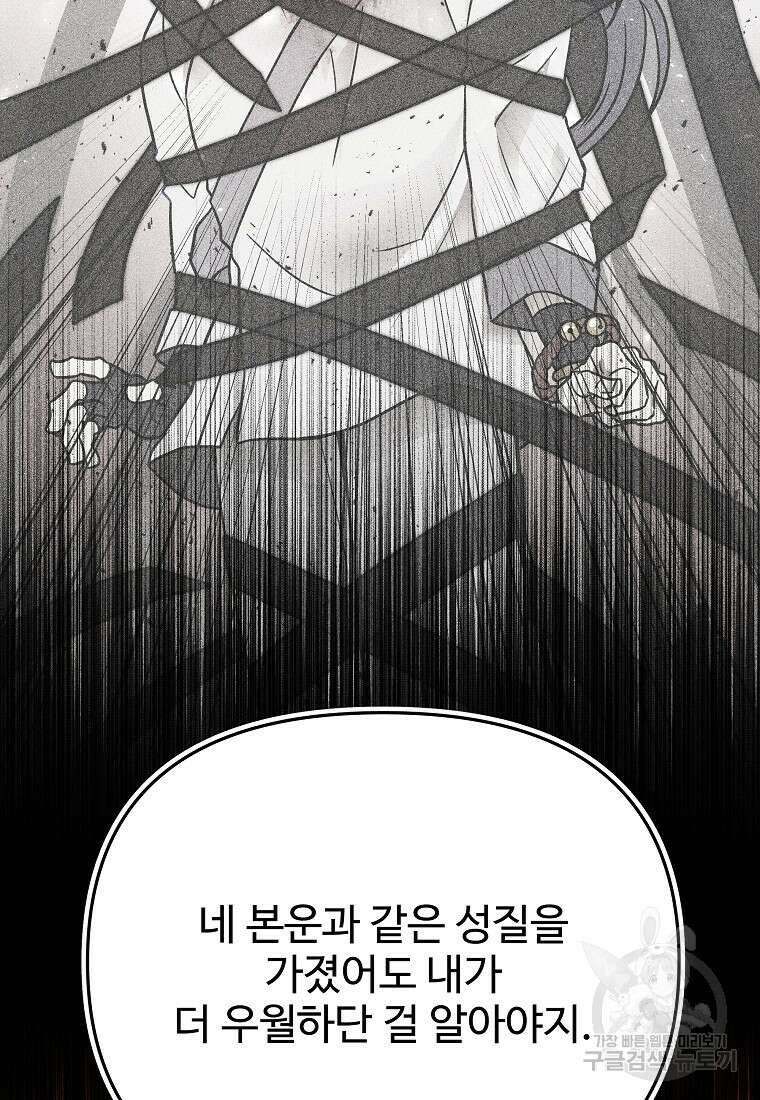 호구도사 75화 46