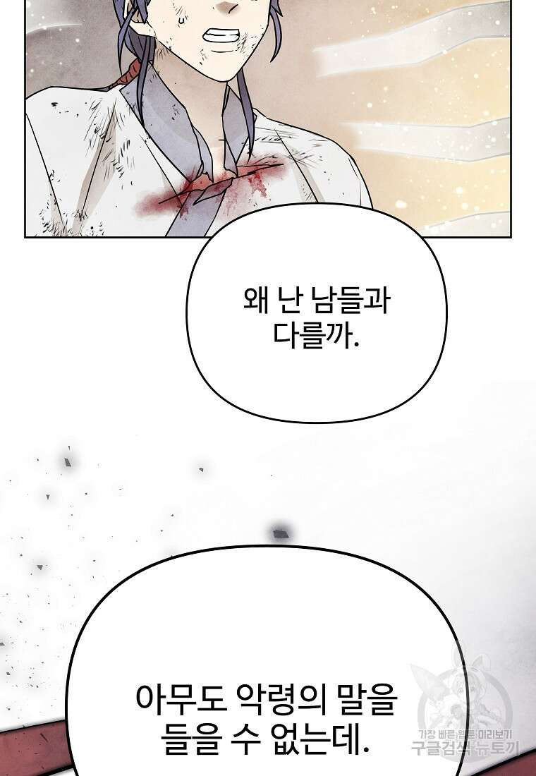 호구도사 75화 51