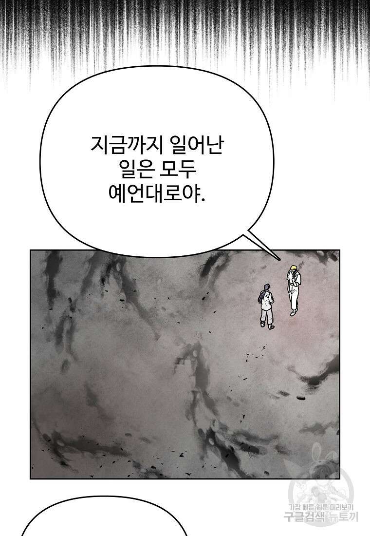 호구도사 75화 56