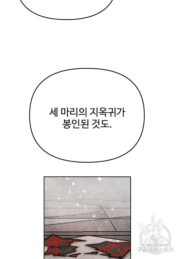 호구도사 75화 58