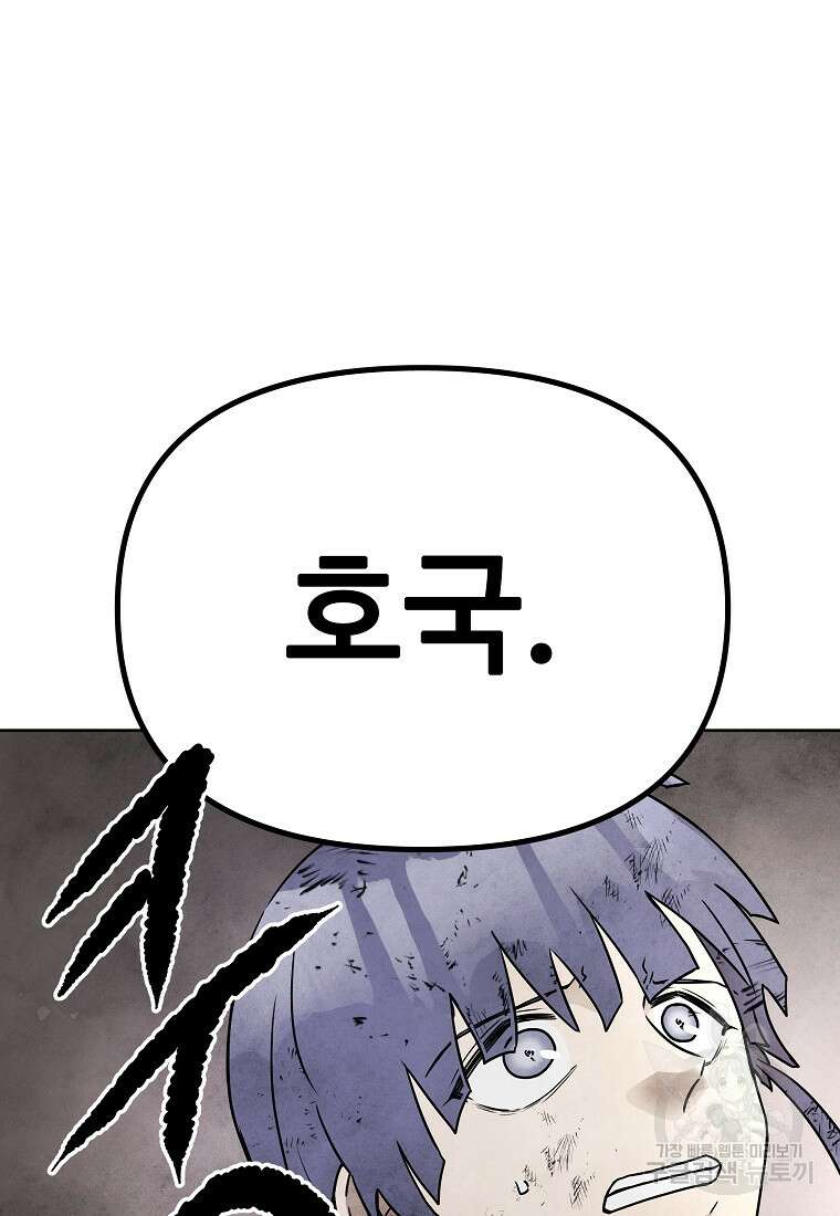호구도사 75화 61