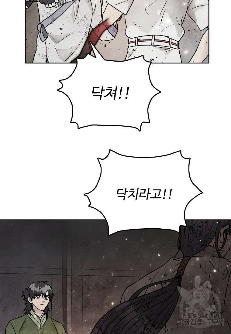 호구도사 75화 63