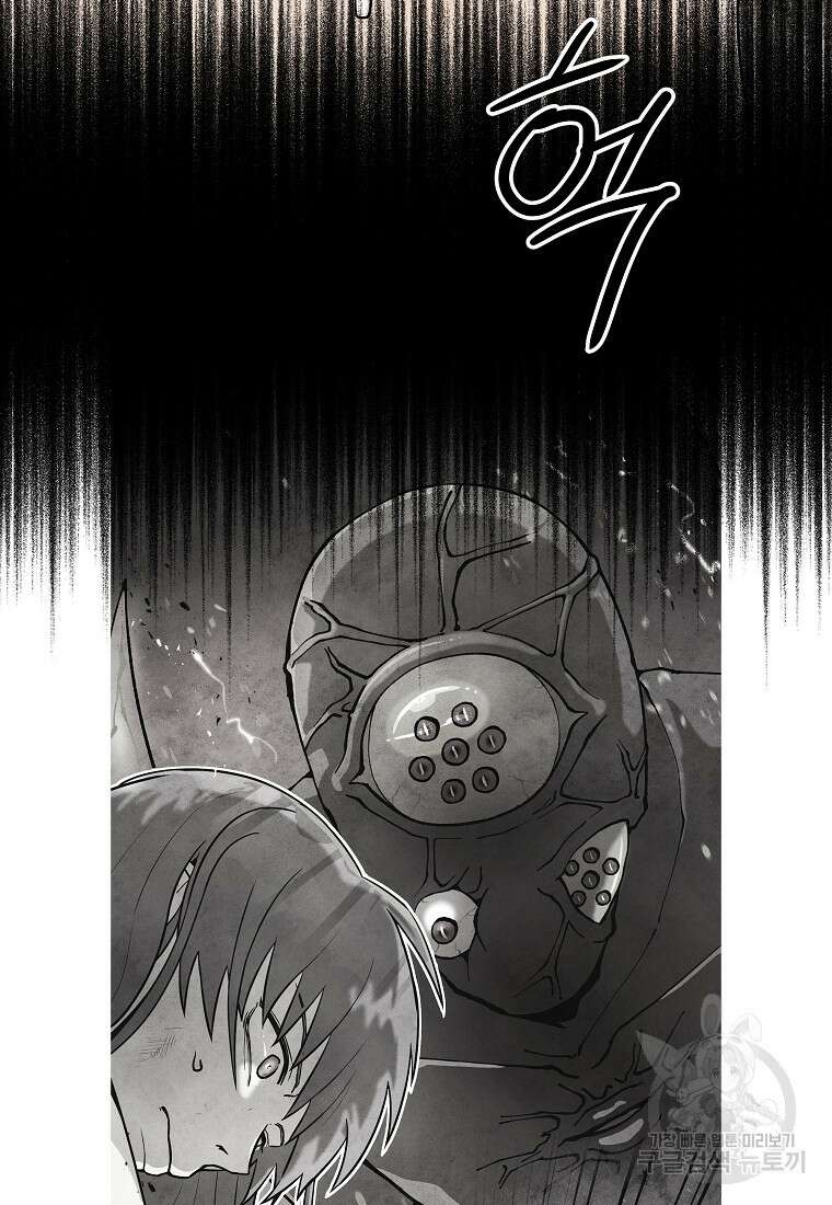호구도사 75화 65